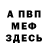 МЕТАДОН кристалл Pat Allerton