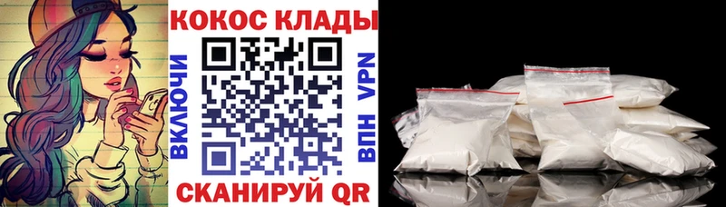 Кокаин 97%  Купить закладки  Севск 