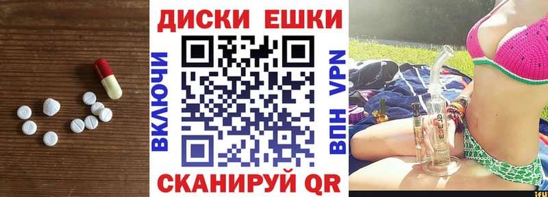 Купить  Севск  Ecstasy диски 