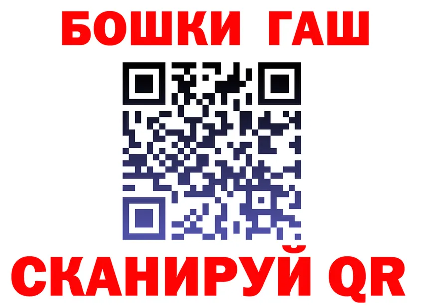 ГАШ Изолятор ССЫЛКА даркнет MEGA Севск