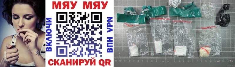 Мефедрон мяу мяу  Купить  Севск 