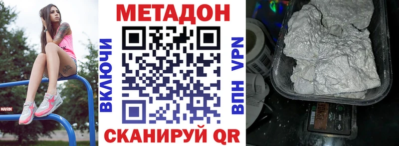 Метадон белоснежный  Купить где  Севск 
